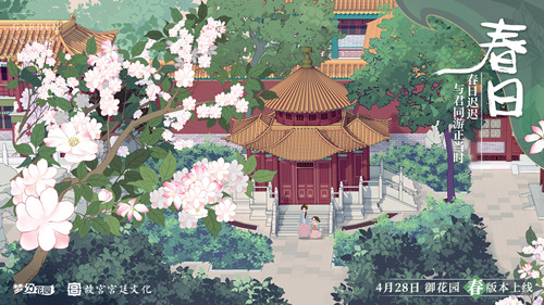 图3：《梦幻花园》TVC宣传海报.jpg