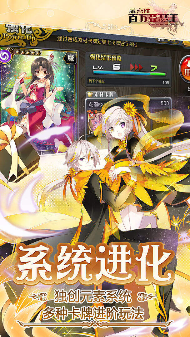 交响性百万亚瑟王好玩吗？交响性百万亚瑟王简介