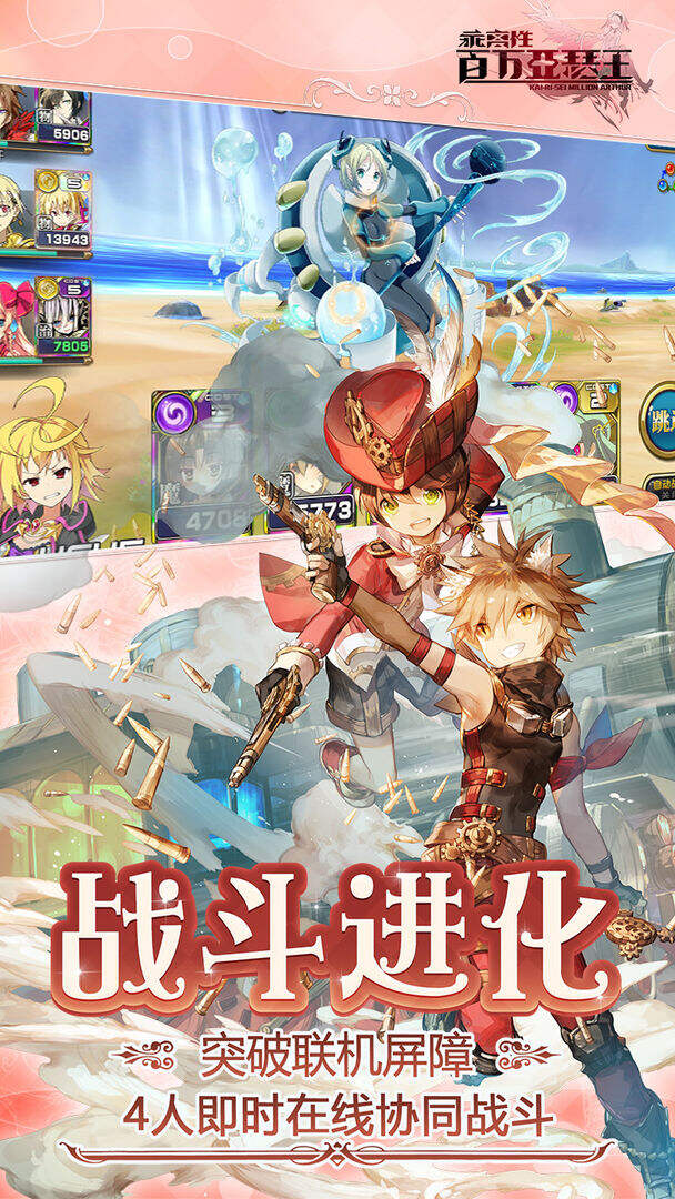 交响性百万亚瑟王电脑版下载地址及安装说明