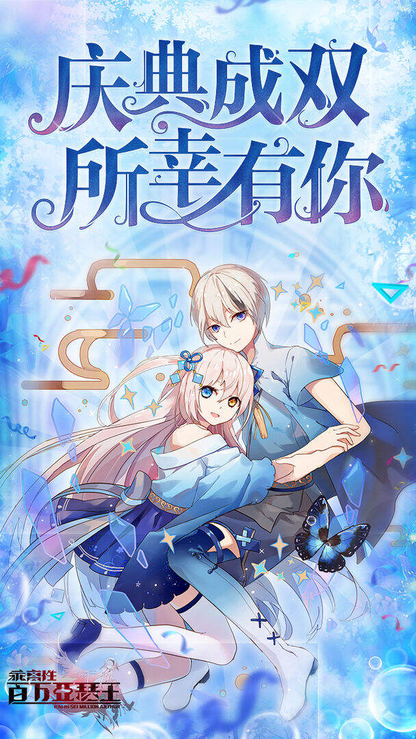 交响性百万亚瑟王相关截图预览