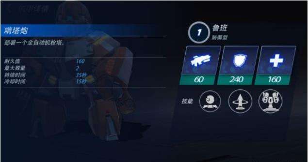 迷你英雄超越无限鲁班技能资料及使用攻略