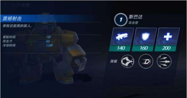 迷你英雄超越无限斯巴达技能介绍及使用攻略