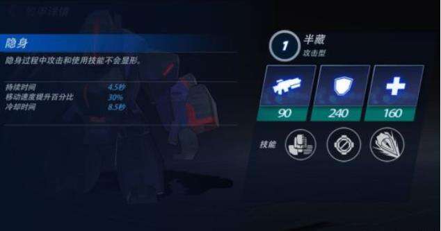 迷你英雄超越无限半藏技能及使用技巧