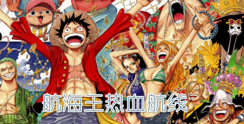 航海王热血航线下载教程，航海王热血航线怎么下载