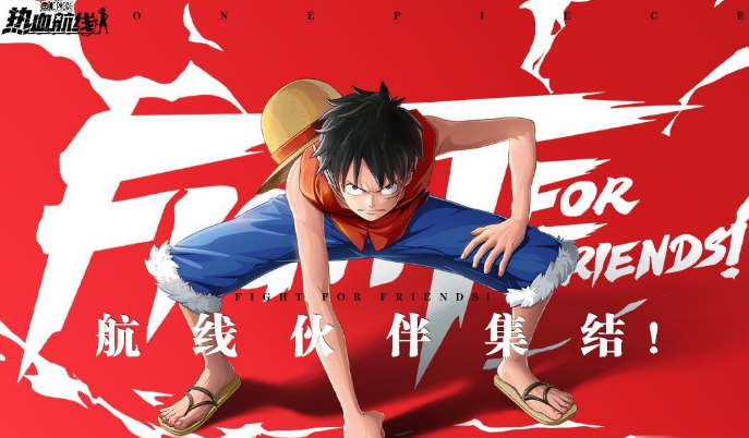 《航海王热血航线》联合作战攻略 玩法技巧分享