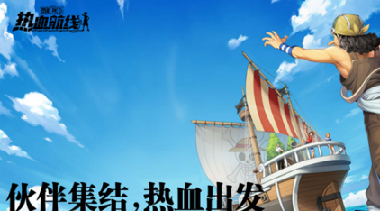 航海王热血航线人物推荐