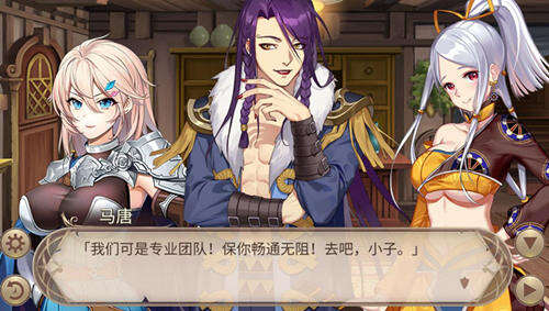 《姬魔恋战纪》迎亲游戏