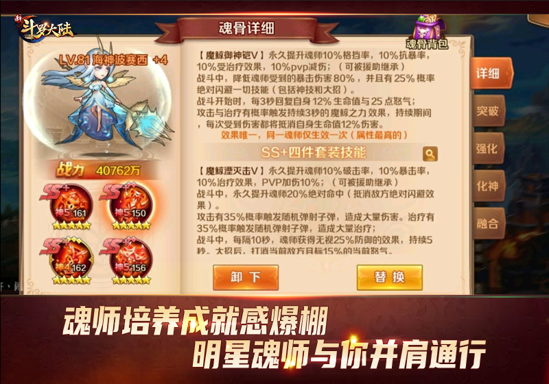 五一休闲娱乐好去处 《新斗罗大陆》假期必玩