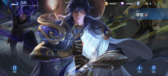 王者荣耀s23肉刀李信装备选择 肉刀李信应该怎么玩