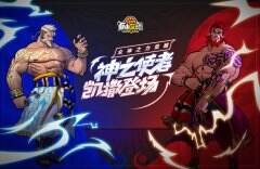 众神之力觉醒 《自由篮球》神之使者凯撒登场