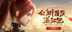 自由探索 37《赤焰号角》成就系统曝光