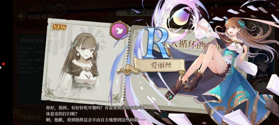 《纯白和弦》评测:整体不错 欠缺的打磨更为重要