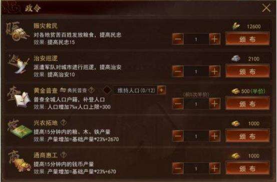 群雄逐鹿打天下《梦想帝王》手游圆你帝王梦想