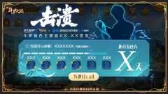 迎《新斗罗大陆》唐三主题曲先导活动上线