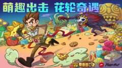 花轮奇遇 萌趣出击 神庙逃亡2x必胜客跨界来袭