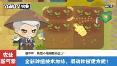 种田资讯抢先看—妖怪农场重大升级