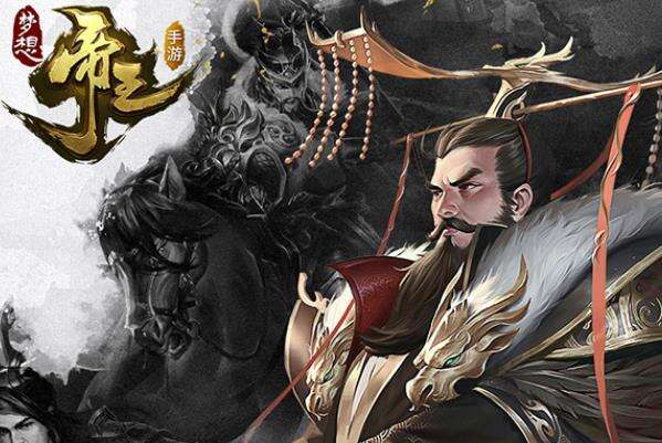 《梦想帝王》君主技能详细介绍