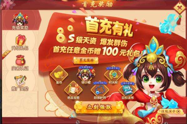 《梦想世界3》新手上路之游戏升级