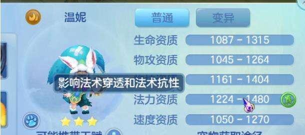 《梦想世界3》如何培养一只强力宠物