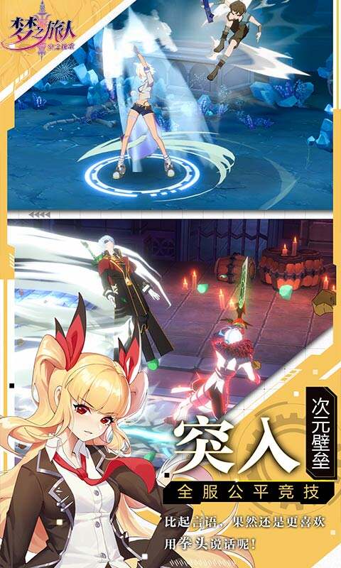战斗天使相关截图预览