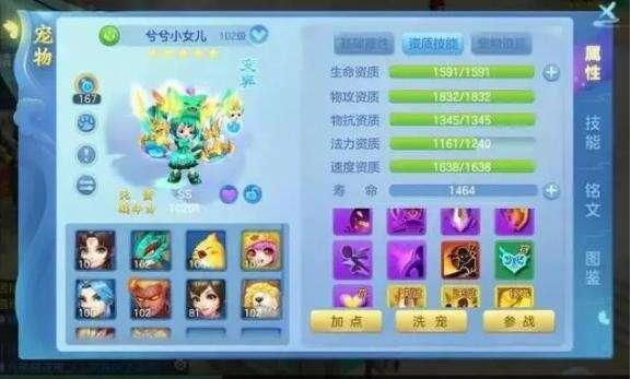 《梦想世界3D》百级宠物哪家强？我选上万战力蕾妮