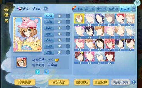 《梦想世界3D》新增AI头像秀功能，游戏黑科技你爱了吗？