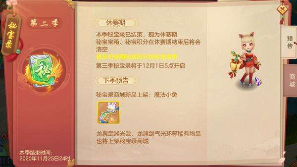 《梦想世界3D》新坐骑魔法小兔曝光，头像秀够个性