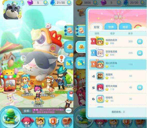 玩转童话冒险《童话萌消团》手游好友体力互赠上线