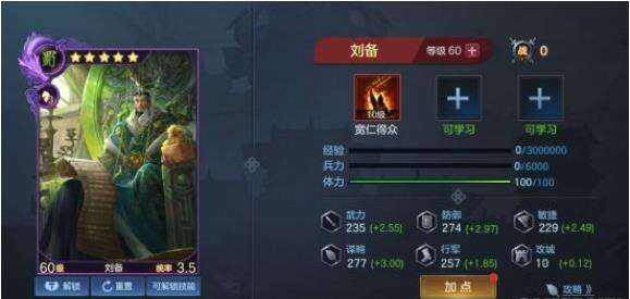 九州劫武将攻略汇总 武将选择与玩法指南