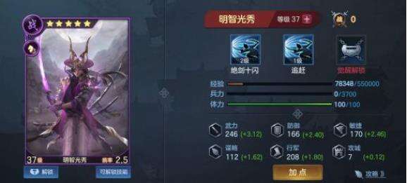 九州劫技能推荐 前期技能选择指南