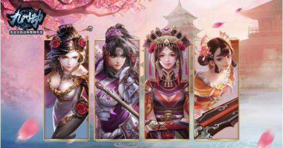 九州劫阵容推荐 前期阵容搭配思路