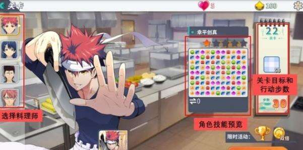 《食戟之灵梦幻料理》怎么玩 新手必读入门手册