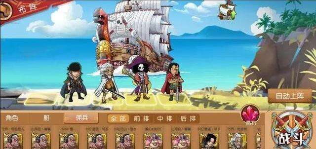 《航海王启航》新服攻略之同盟任务