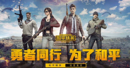 和平精英医疗兵玩法