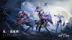 宇宙等你拯救 《战神遗迹》公测定档5月20日
