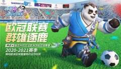 《神武4》陪你看欧冠 半决赛首场 皇马1-1主场战平切尔西