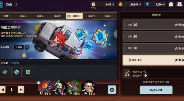 《坎公骑冠剑》关卡选择推荐详解