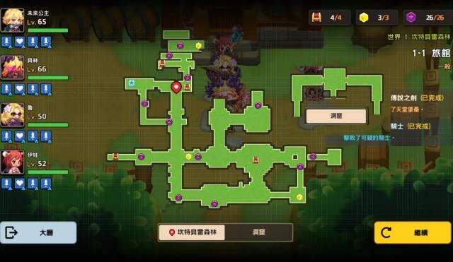 《坎公骑冠剑》世界1 全三星图文攻略