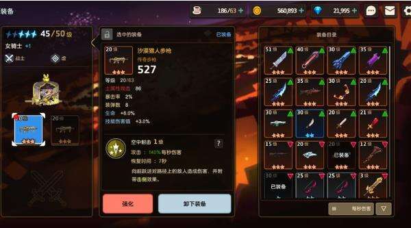 《坎公骑冠剑》5-2闪电行者非技术流攻略