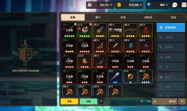 《坎公骑冠剑》合理利用随机进化攻略