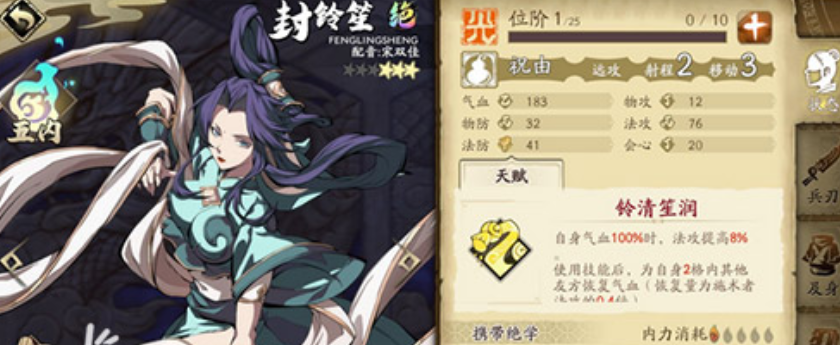《天地劫》奶妈应该选什么 奶妈角色推荐