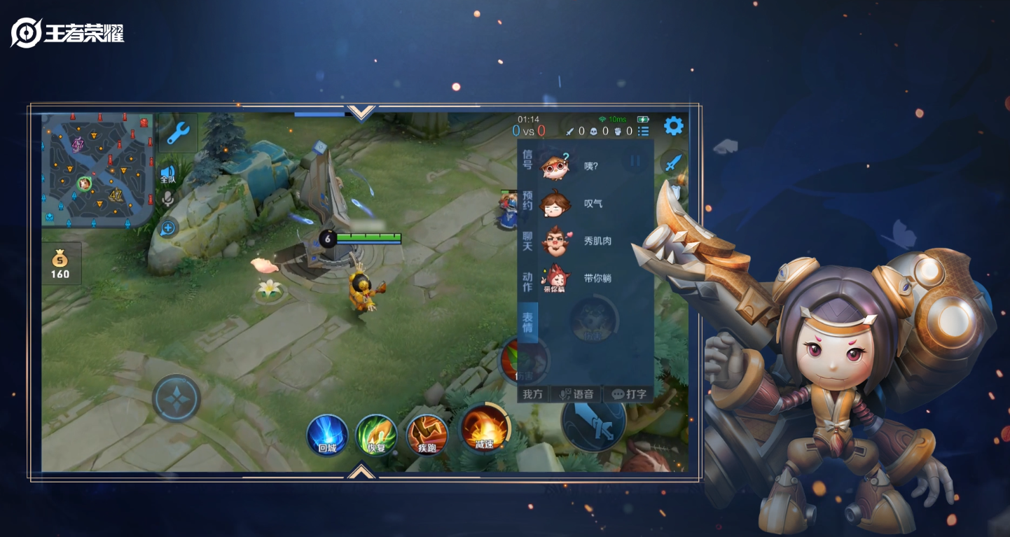 王者荣耀：全新局内外沟通利器【个性表情系统】即将上线