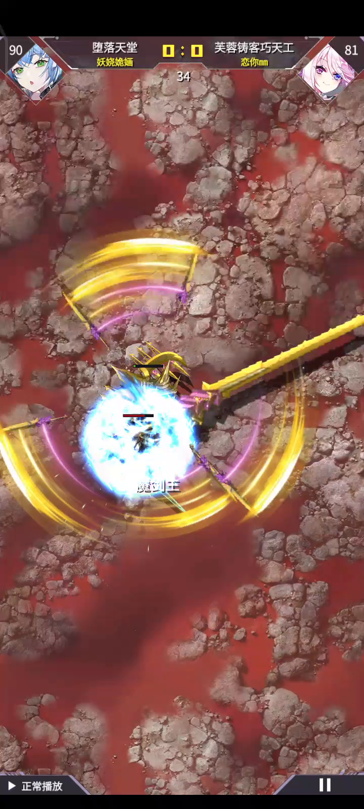 机动战队大作战：阿罗汉极限拉扯1v4