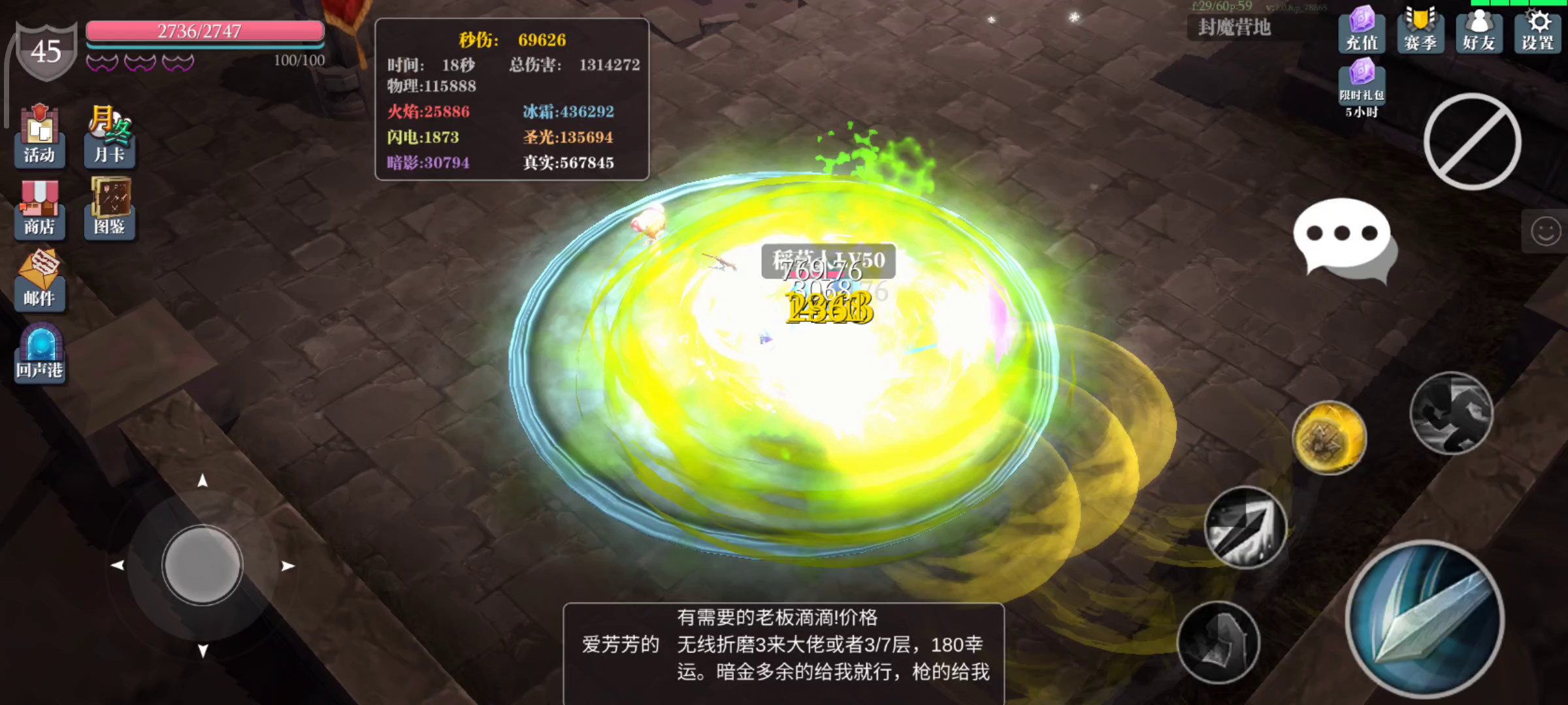 魔渊之刃：特效拉满套，如何提高伤害