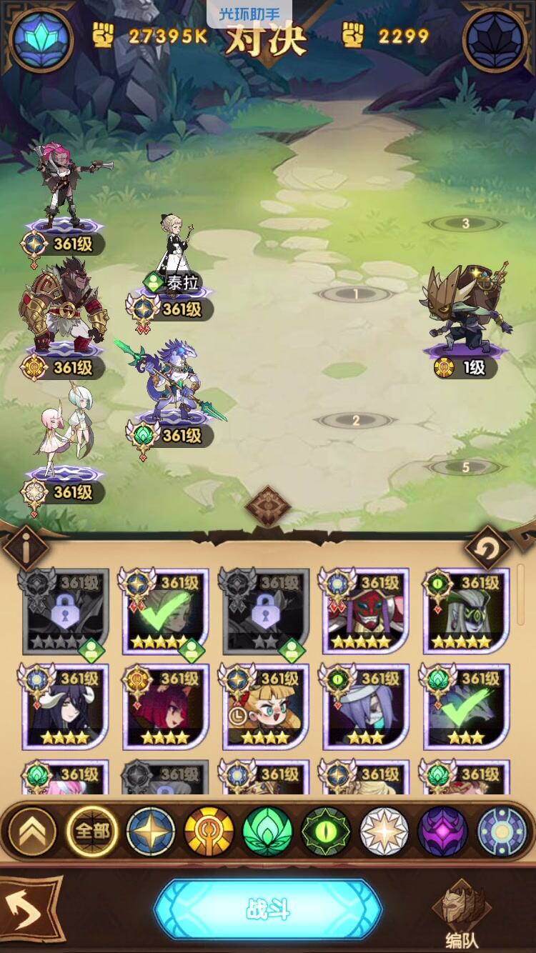 剑与远征：剑与远征哥布林22箱子200亿361级（未央柳絮）