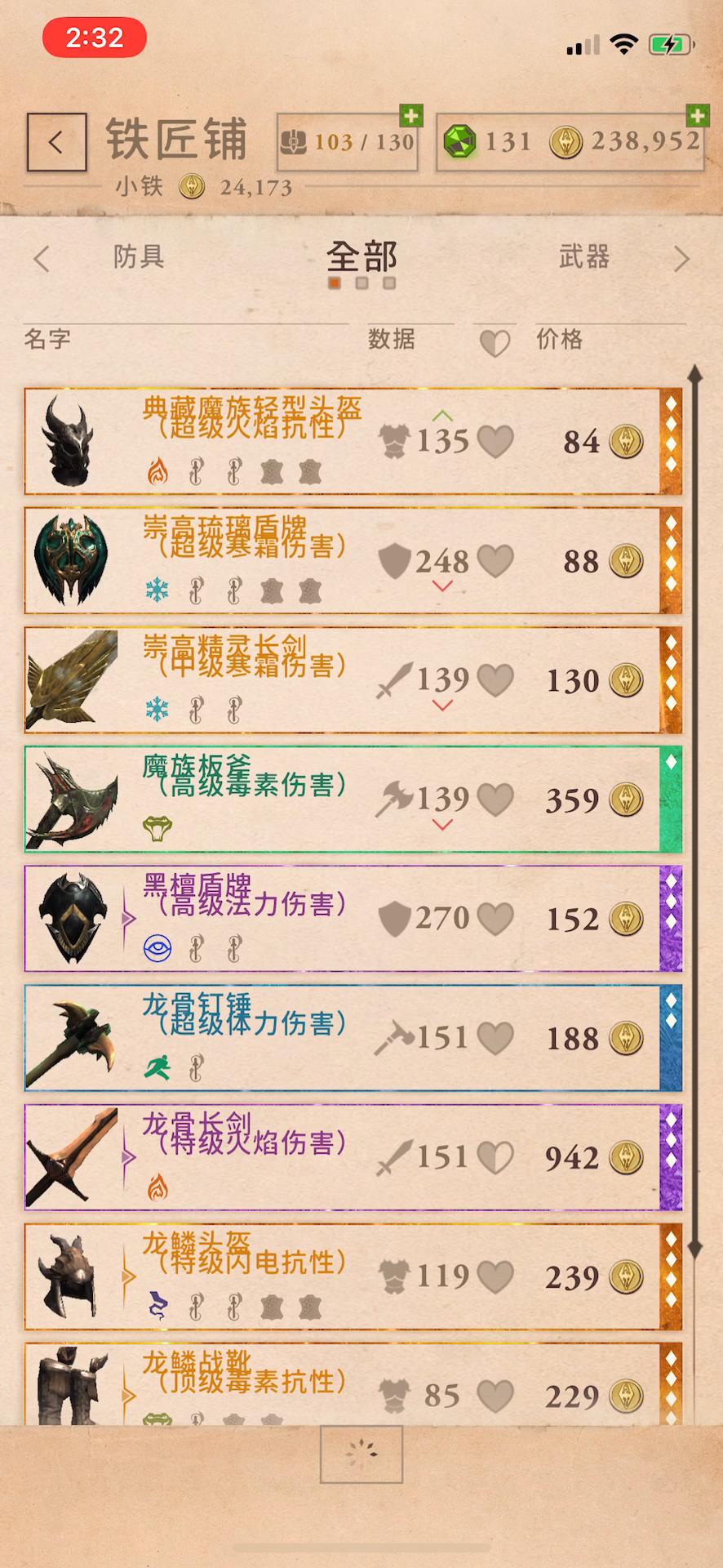 上古卷轴：刀锋：刷50层深渊，想快我快不起来啊