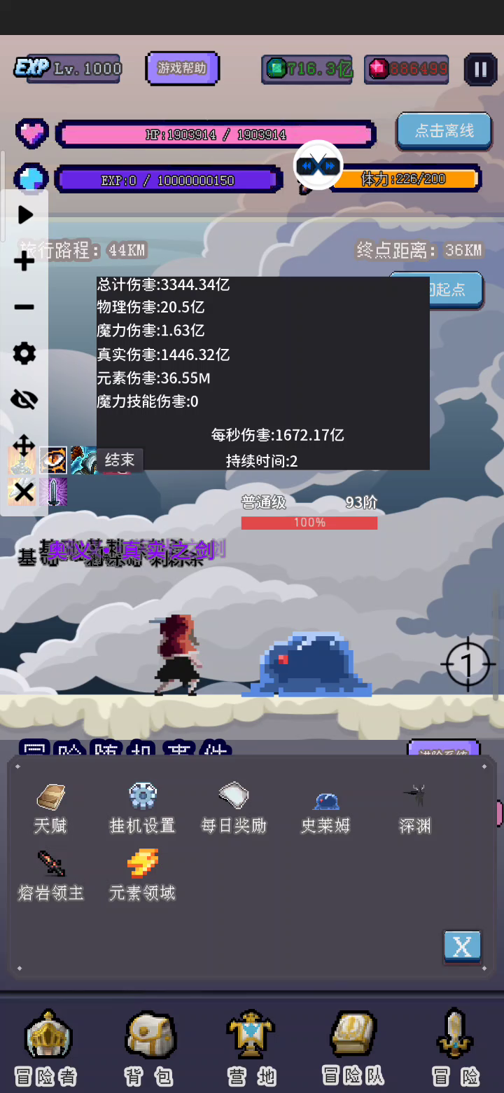 目标是传说级冒险者：白金射手套，无伤过上神，秒伤两千万