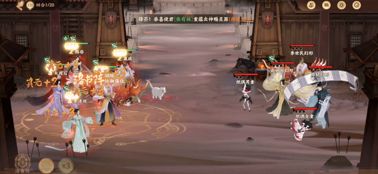 忘川风华录：萌新也可以自动59了，嬴政刷图可能不是最强的，但是速度应该是