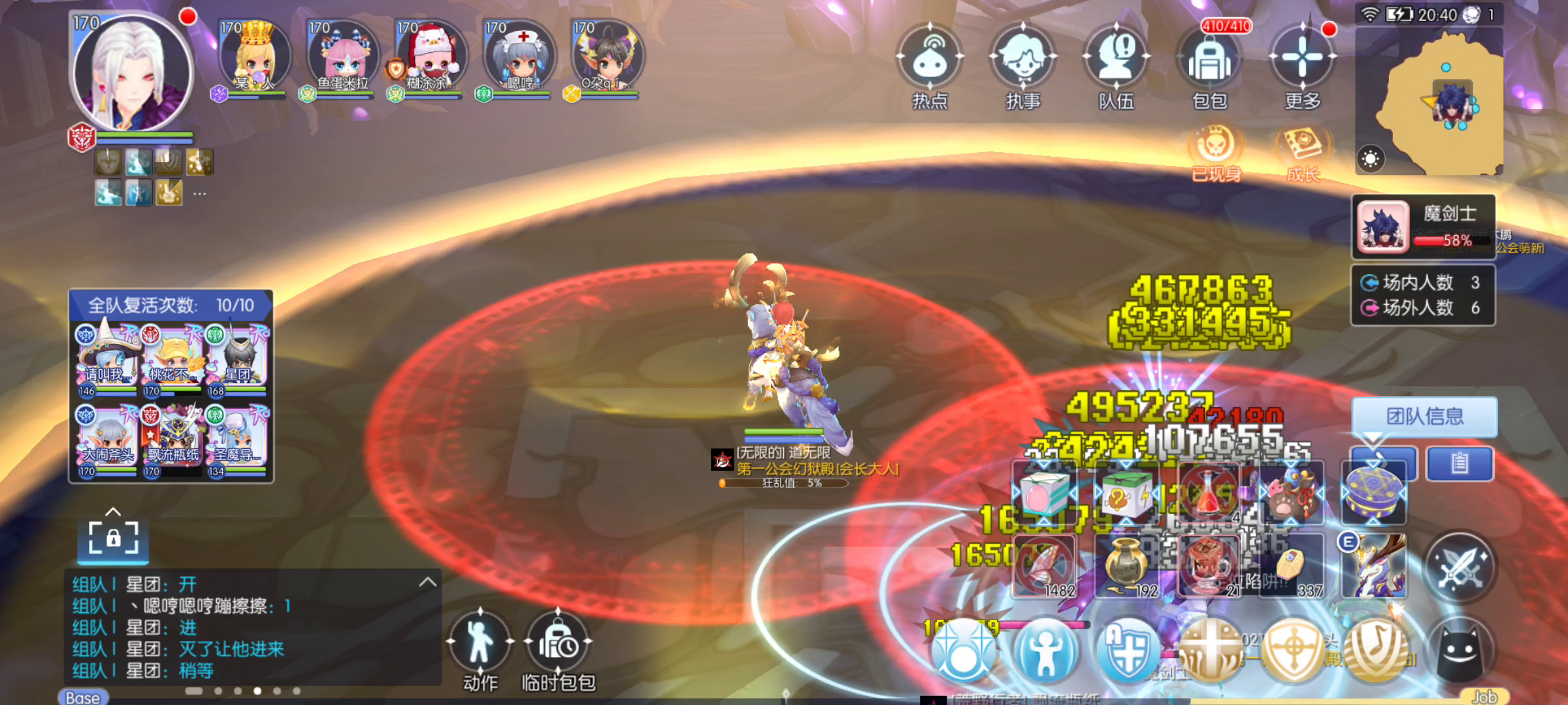 仙境传说RO：守护永恒的爱：英灵现状