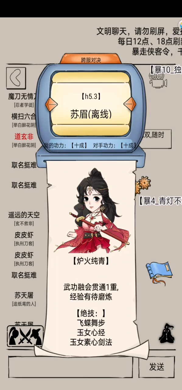 暴走英雄坛：我就想问下燎原换要不要削了？